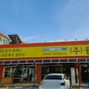 율마마반찬 이미지