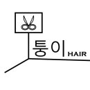 모퉁이헤어 Daum카페