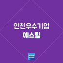 (주)에스틸 이미지