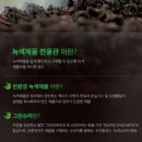 녹색할인매장 이미지