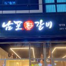 남포돈갈비도시락 이미지