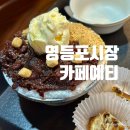 예티커피 이미지