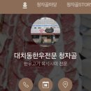 남도한우축산 이미지