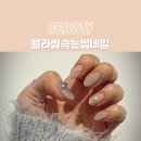 네일블라썸 | 웨딩네일 청순 화이트 2025 겨울 아트! 서울 구디 블라썸속눈썹네일 후기