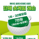 삼례골프랜드 이미지