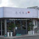 돈사무소 이미지