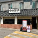 천어담어죽 이미지