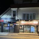 신촌부침이