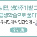 서울특별시평생교육진흥원 다들 43호] 만나자, ‘나’와 이미지