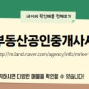공인중개사사무소505 네이버블로그