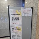 지혜창조미술학원 | 전국 창조의아침 미술학원 모의실기평가 & 강사공모전 후기