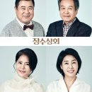 장수상회 이미지