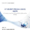 그린정보통신 이미지