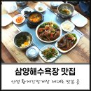 삼양우숙이앤인생게장 | 삼양해수욕장 맛집 제주 삼양우숙이앤인생게장 감동!