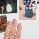 차밍네일 이미지