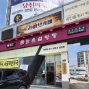 한촌설렁탕 구미 인동점 | 구미인동 속이 든든한 혼밥 점심 메뉴 한촌설렁탕