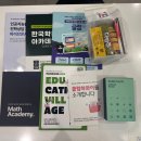 [공지] 공감수학 원장도 공부합니다｜2026 학예페 후기