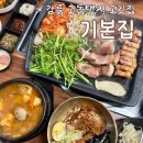 씨유 강릉교동율곡점 | 강릉고깃집 강릉회식장소 교동택지 기본집