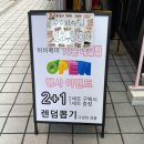 비비도리스 애견샵 | 안산 중앙동 신상 네일팁 가게 비비베이네일팁 | 중앙동놀거리 구경 네일팁 네일아트재료