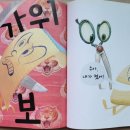 가위왕국 이미지