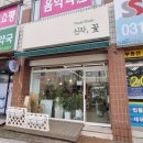 신자;꽃 이미지