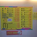 맛쭈서해쭈꾸미 이미지