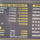 하나생막창 이미지