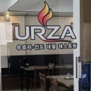 파리글라스 | 마산 이색 맛집 추천 현지 감성 가득한 인도 음식 맛집 우르자 방문 후기