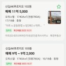 이마트24 R보라매서울대병원점 | [서울시 영등포구] 서울에서 귀한 소형 평형 집! 신길 AK 푸르지오 (바로 입주 가능)