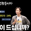 이승만이 대한민국의 공산화를 막은 듯 교묘히 연출하는 거짓말 이미지