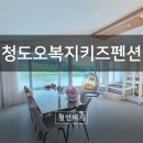 오복지펜션 네이버블로그