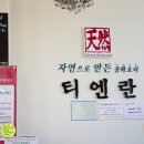 착한짬봉