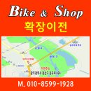 바이크앤샵