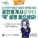 SK부동산공인중개사사무소 이미지