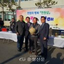 금산읍사무소 충청신문