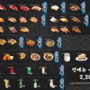 스시번이 이미지