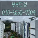 흥업5리 남원주두산위브A 경로당 | 원주탄성코트 남원주두산위브탄성코트 세라믹탄성코트 시공 후기!