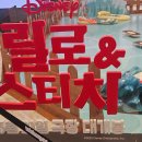 메가박스 영화 릴로 &amp; 스티치 고속터미널 팝업 스토어 오하나