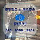 진천장례식장구내식당 | 진천 식당 주방 청소 후드 바닥 합리적인 가격, 완벽한 퀄리티!