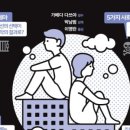 사회심리학 이미지