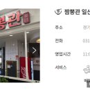 롯데마트주엽점 주변 이미지