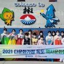 독도문화산업