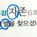 신뢰와희망 이미지