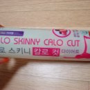 뷰티레인저스/로로피아니 :: 신세계 다이어트 로로스키니 칼로리컷 카라멜