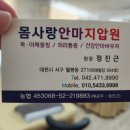사랑케어안마원 이미지