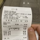 하나에미스시