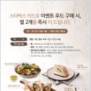 추가푸드 이미지