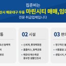 마린시티1로127 이미지