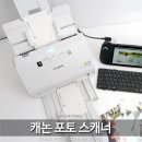 주식회사 콘텐츠클라우드 | 고화질 사진스캔 OCR 문서스캔까지 고속 캐논 포토 스캐너 RS40로 셀프 후기