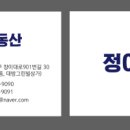 그린빌 공인중개사사무소 이미지